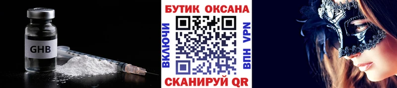 купить наркотик  Дмитриев  omg как войти  Бутират BDO 33% 