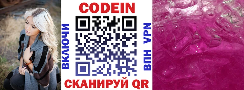 Кодеин Purple Drank  где продают наркотики  Дмитриев 